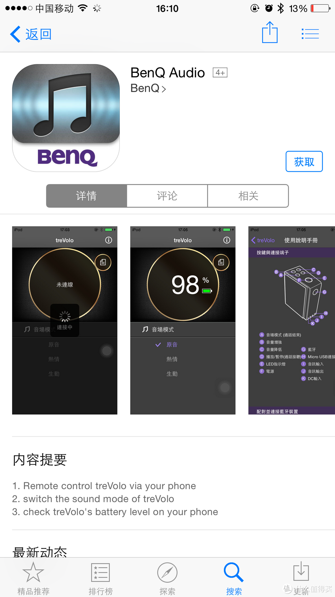 想说爱你不容易：Benq 明基 PABREEZE treVolo 静电薄膜蓝牙音箱