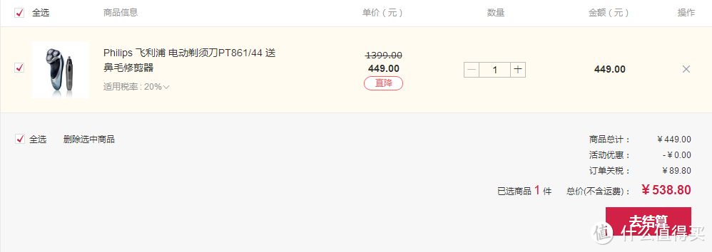 考拉海购，一个让我感觉是杭州保税区网上专营店的网站