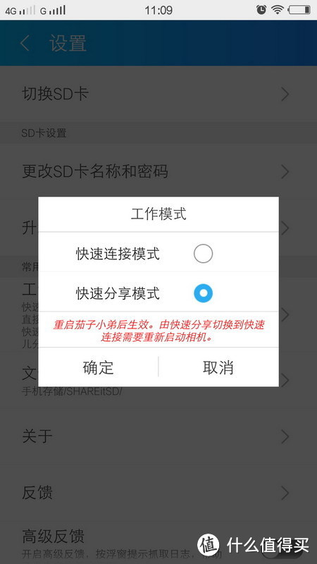 随时随地好分享 Lenovo 联想 茄子小弟 SD卡(16G)