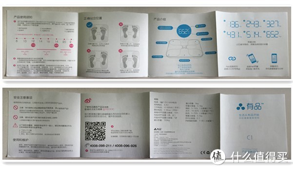 体脂称的全民化普及——有品魔秤（PICOOC）C1健康智能体脂秤评测