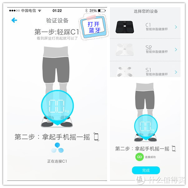 体脂称的全民化普及——有品魔秤（PICOOC）C1健康智能体脂秤评测