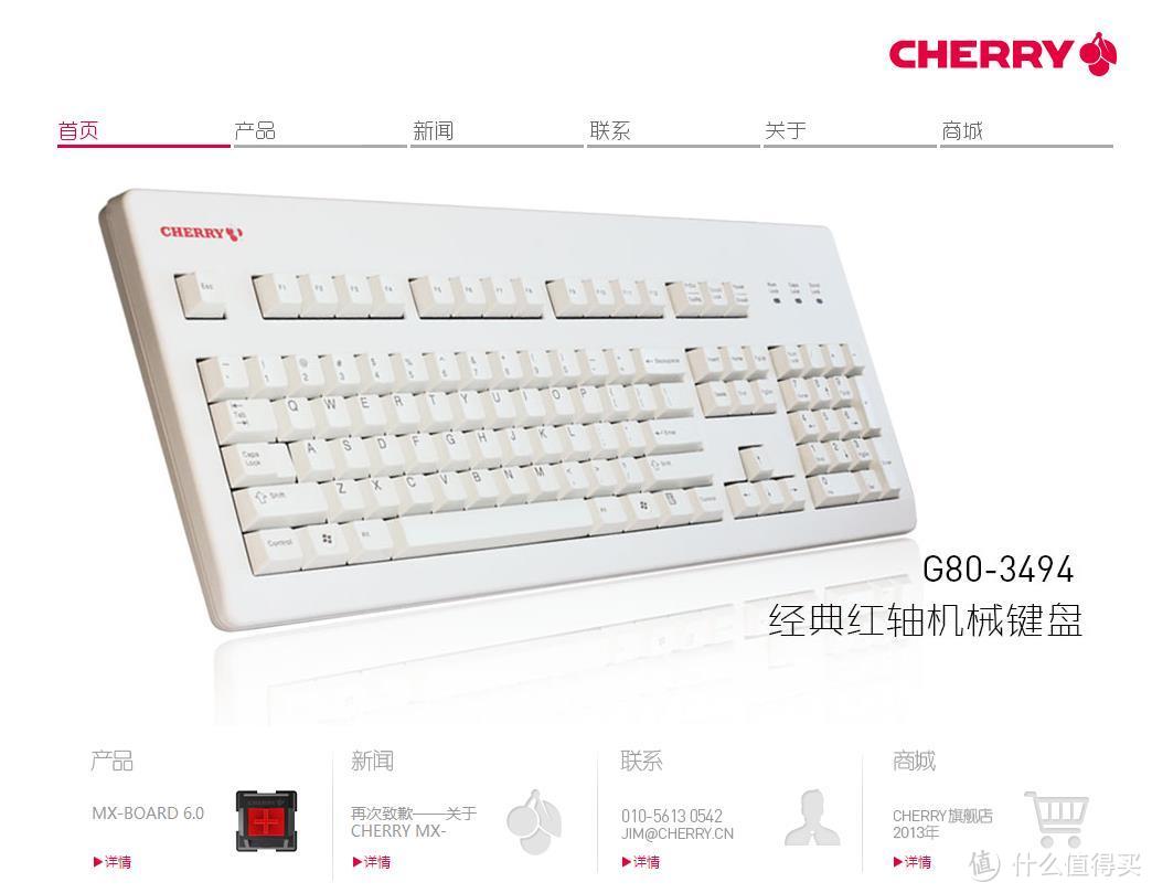 初涉机械，浅尝樱桃：品鉴 cherry 樱桃 白红 3494 & 白茶 3000 机械键盘