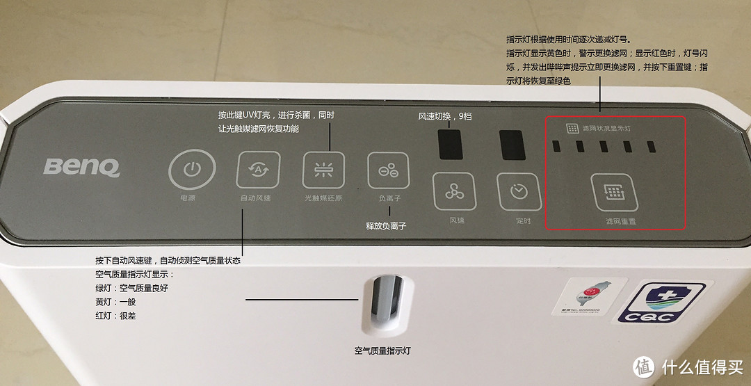 新居健康顾问“大白”：明基空气净化器SA767评测