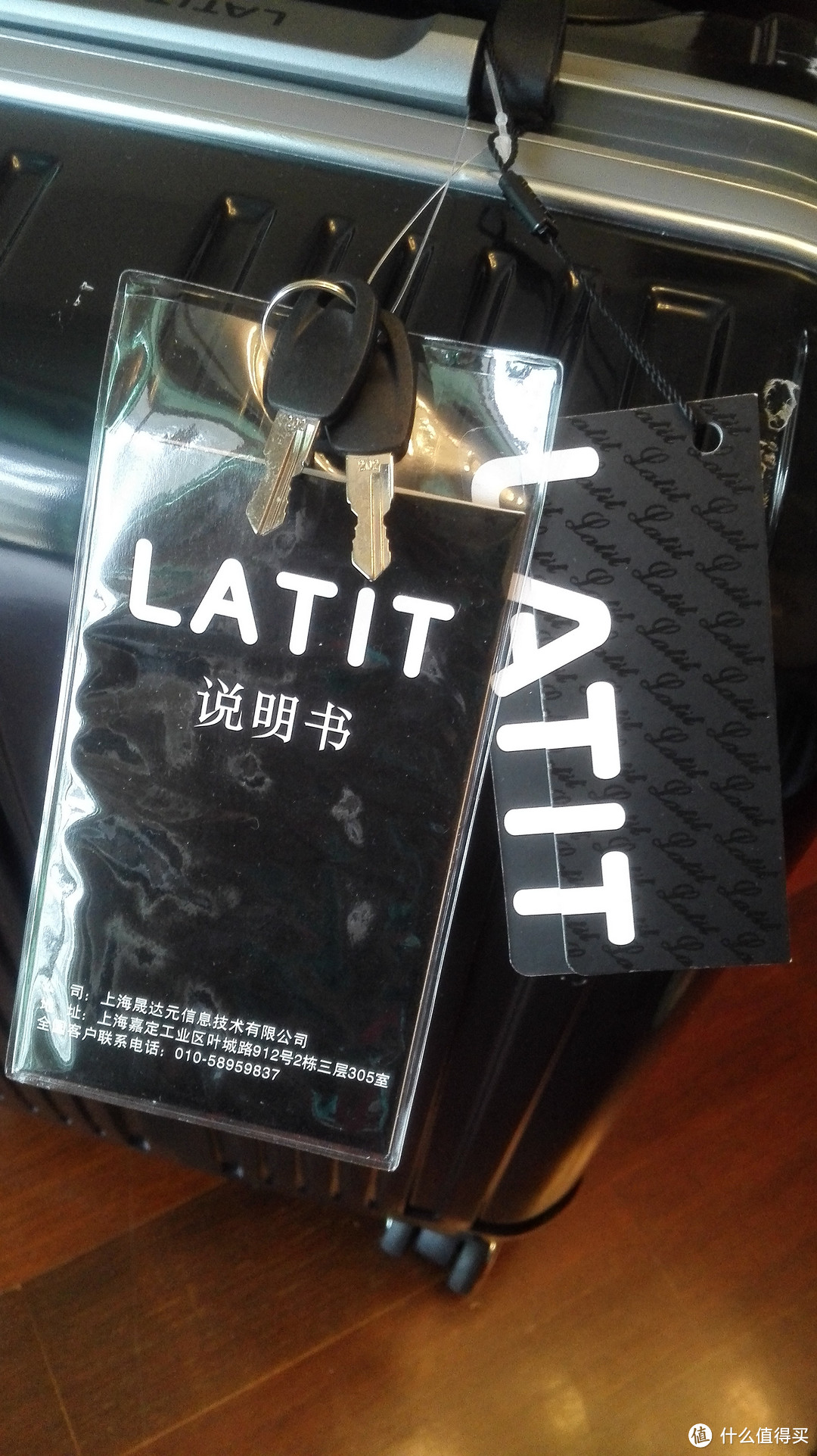 LATIT 全PC铝框20寸拉杆箱晒单