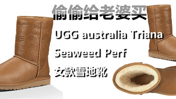 偷偷买给老婆 — UGG australia Triana Seaweed Perf 女款雪地靴