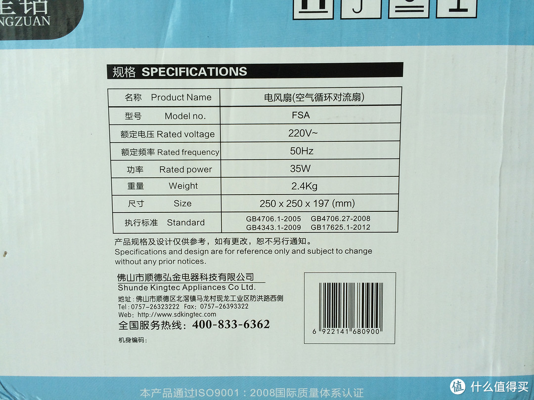 没钱的选择：星钻 FSA 涡轮空气对流循环 电风扇