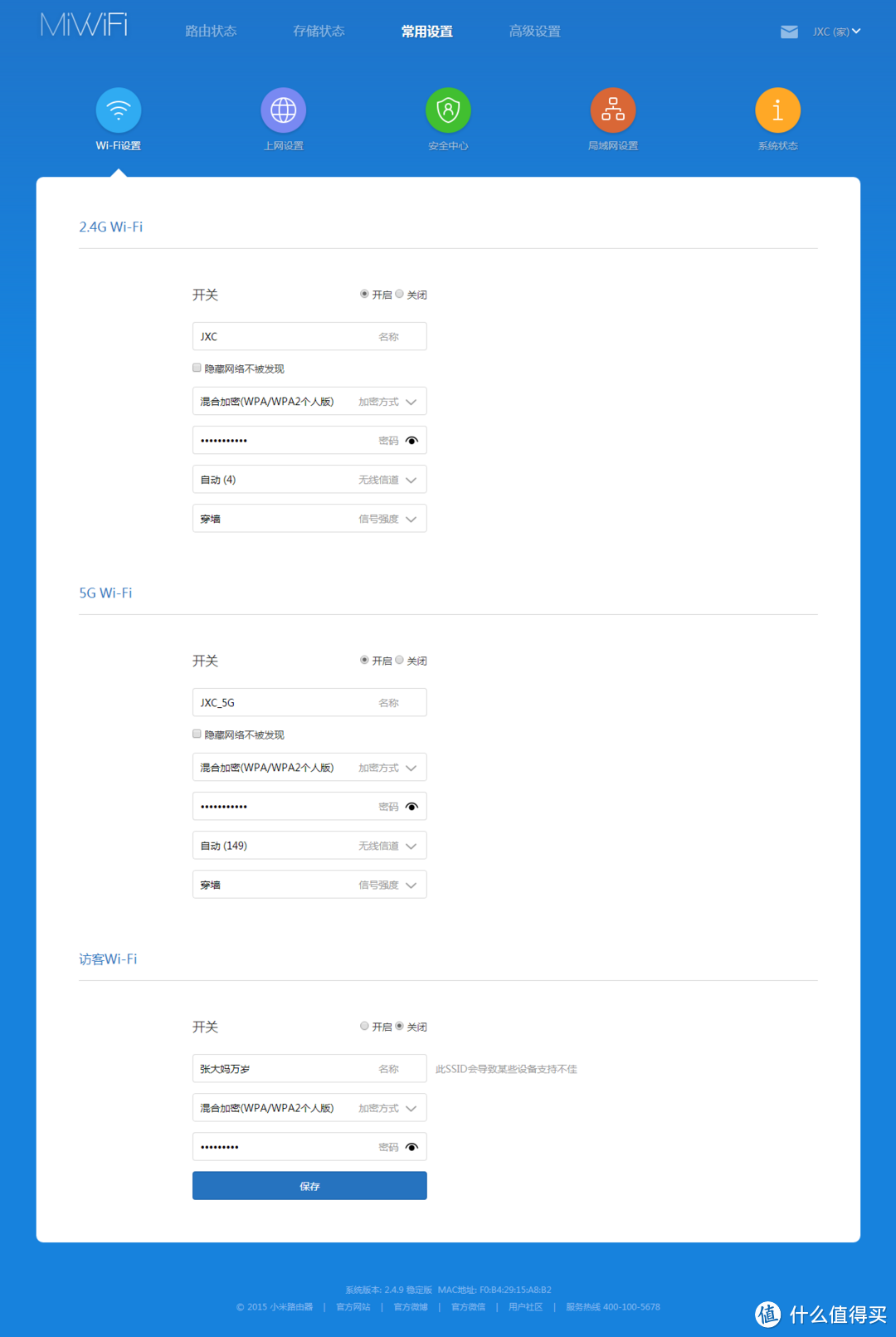 全新小米路由器-体验报告