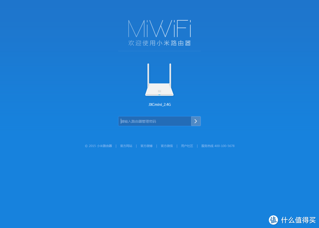 全新小米路由器-体验报告