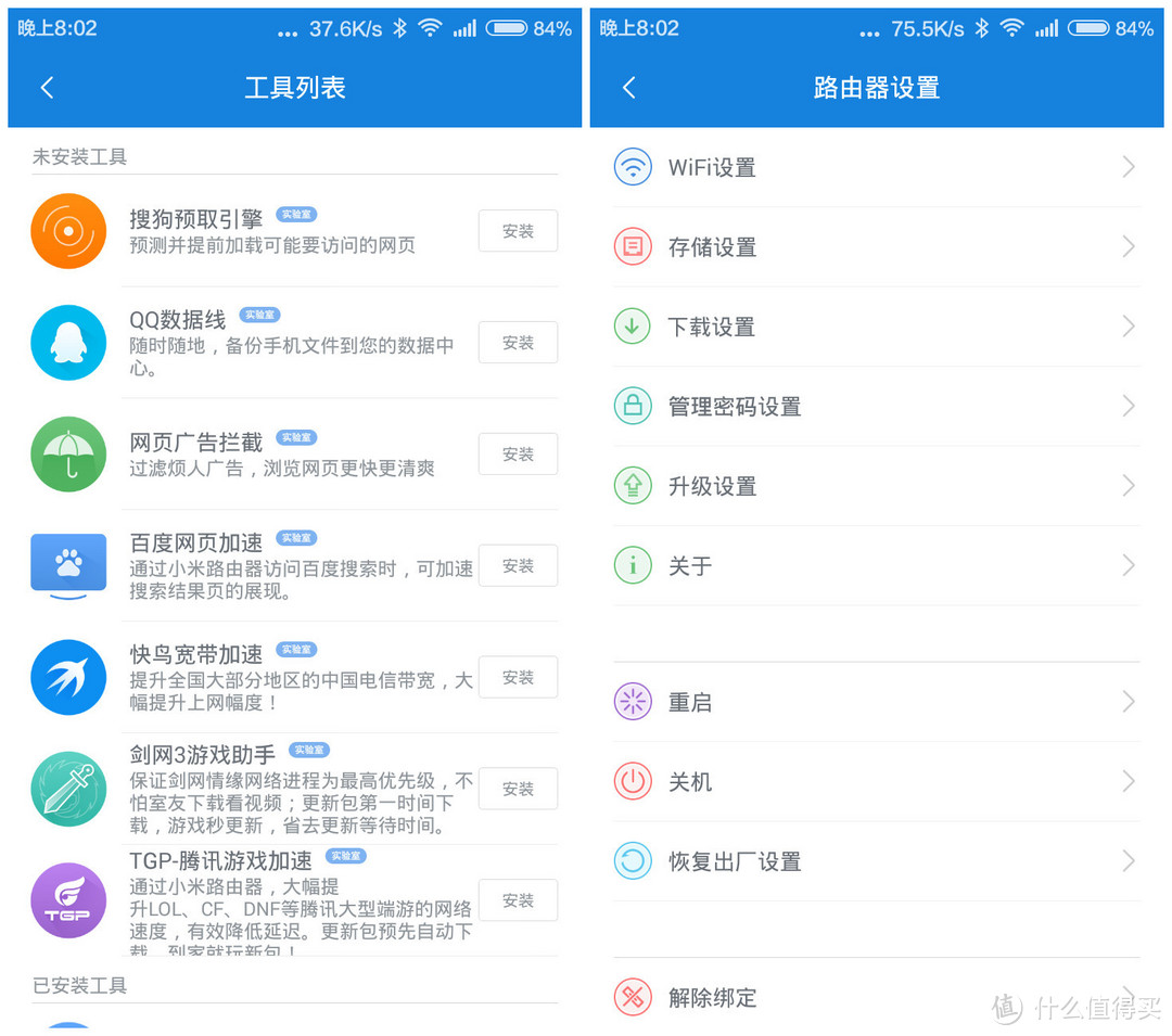 全新小米路由器-体验报告