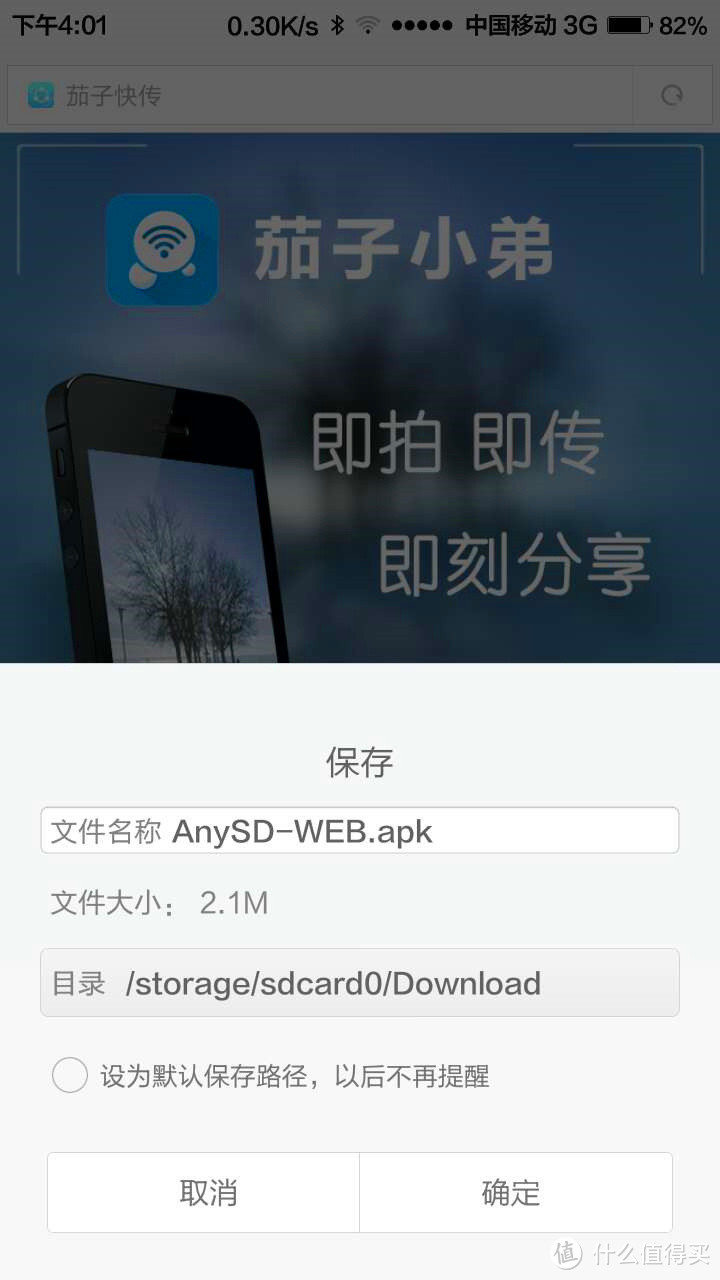 爱单反又爱发朋友圈一定不能错过的WiFi SD