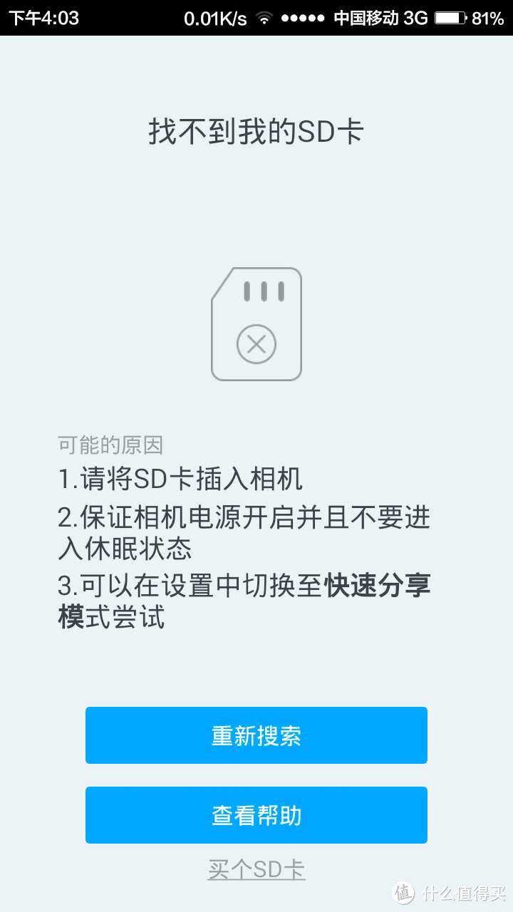 爱单反又爱发朋友圈一定不能错过的WiFi SD