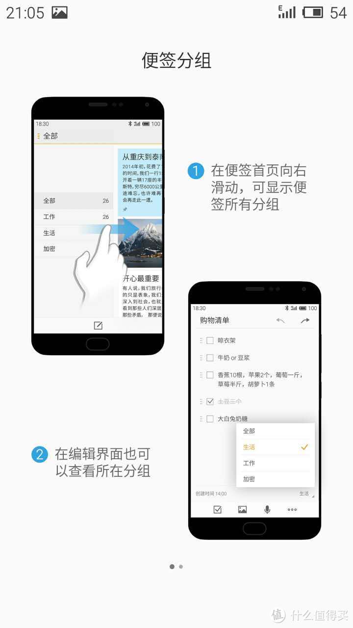 新鲜到货 MEIZU 魅族 MX5 手机使用体验