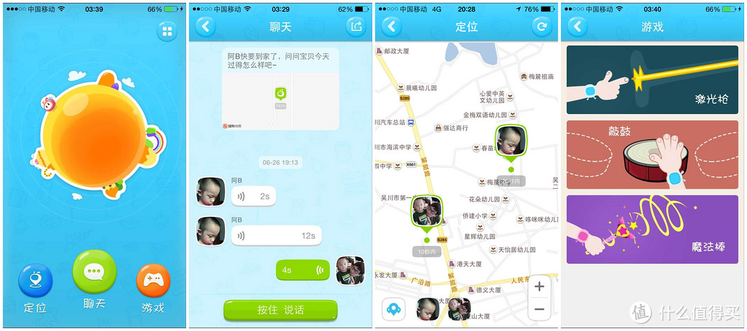 王诗龄同款 实用向 → 糖猫  GPS 定位智能儿童手表【多视频、有彩蛋】