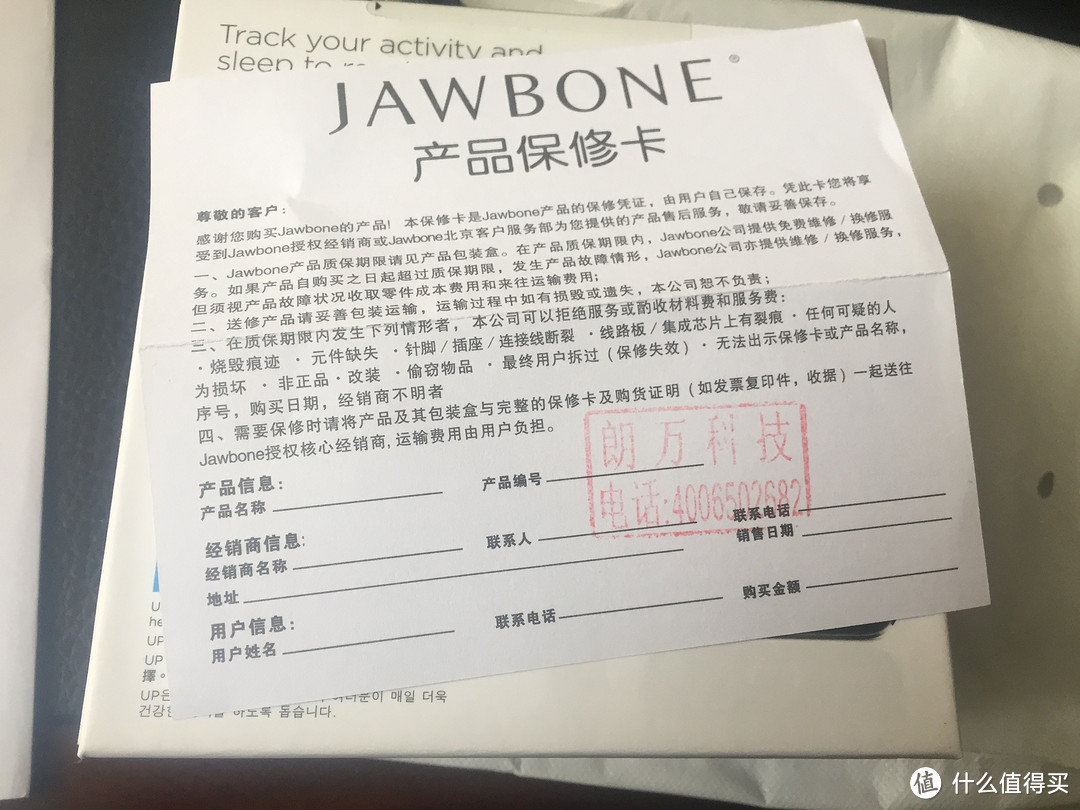 JAWBONE 卓棒 新一代 UP2 手环