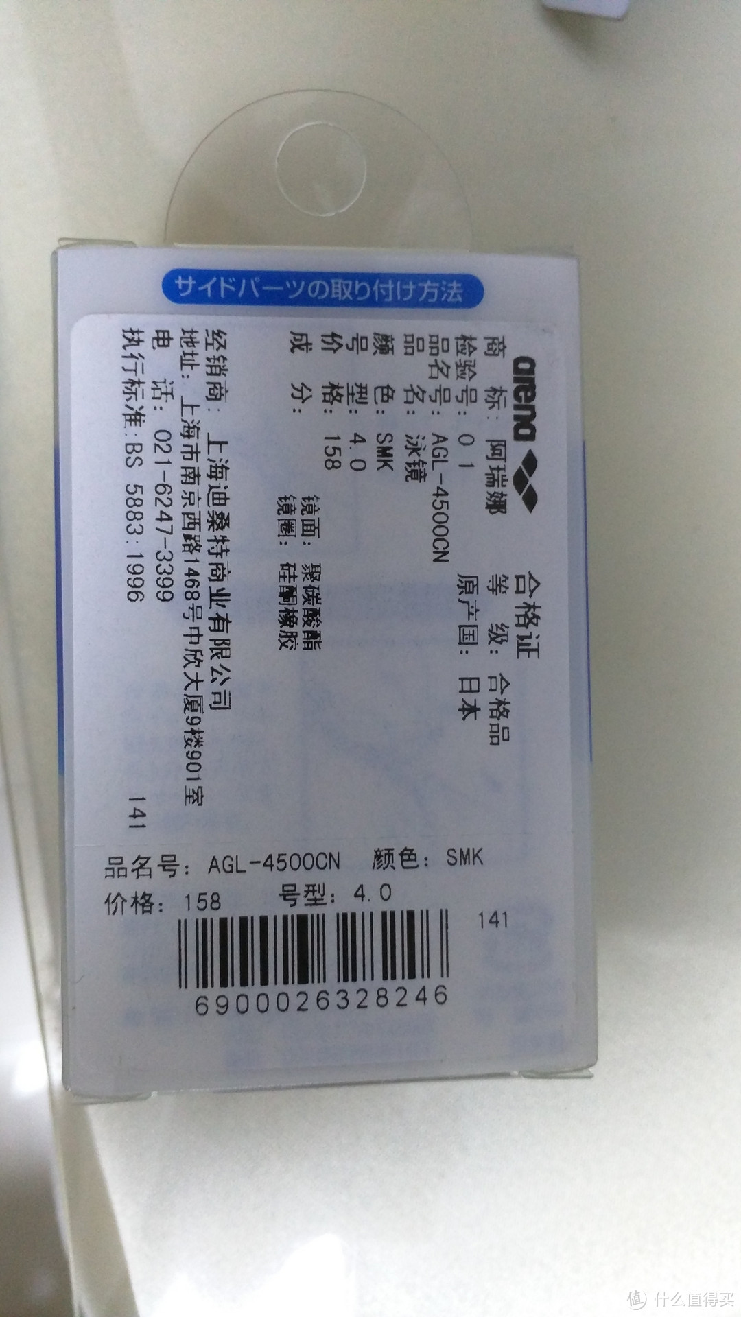 清凉一夏强身健体：arena阿瑞娜 近视泳镜AGL-4500C开箱&使用感受