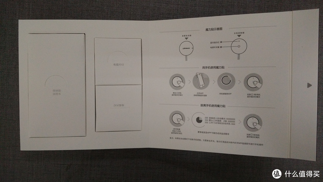 触电般的快感-乐范魔力贴 低周波按摩器使用报告