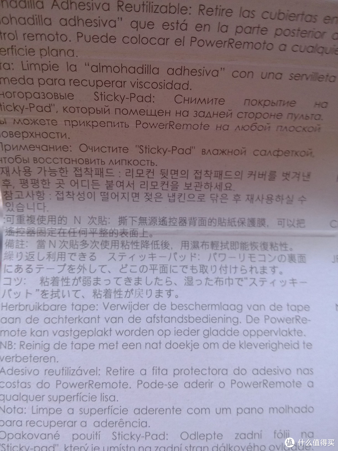 迷人的张大妈来短信了！——暨模方遥控插座测测测！