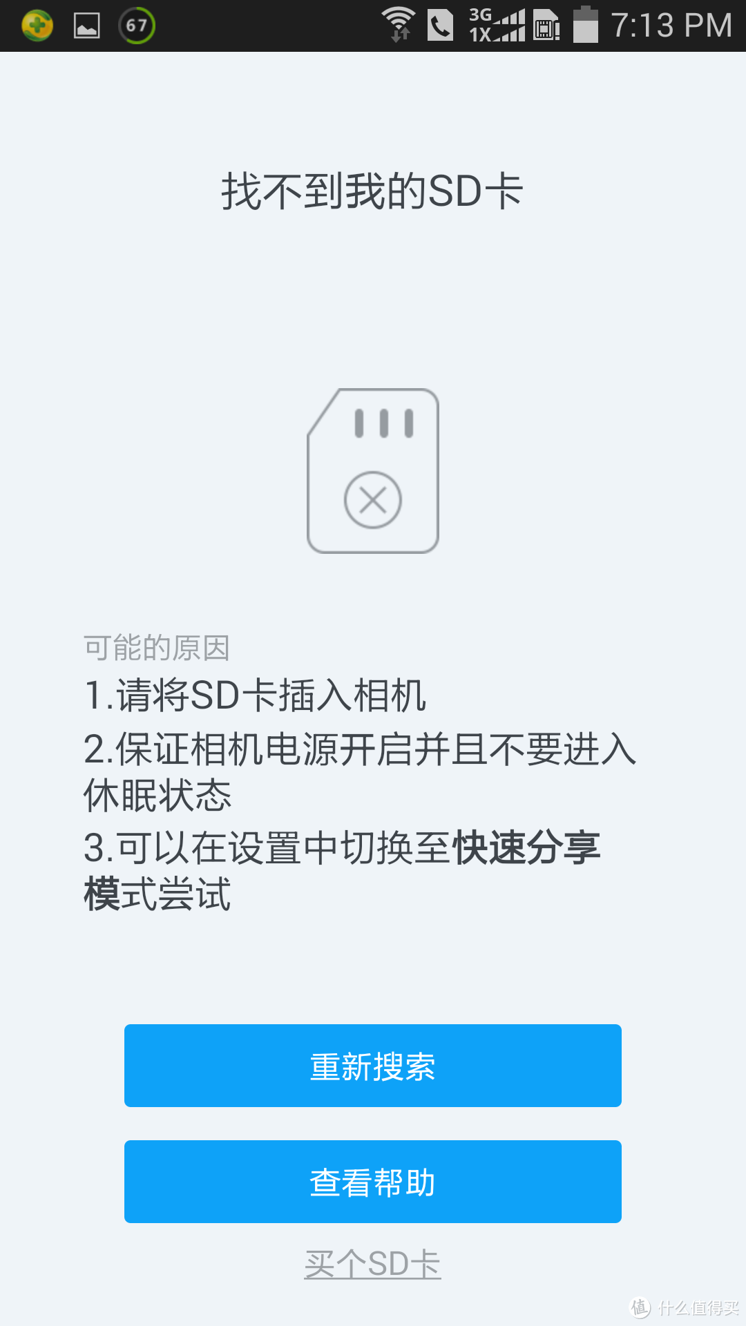 然后就没有然后了——瘸子小弟评测