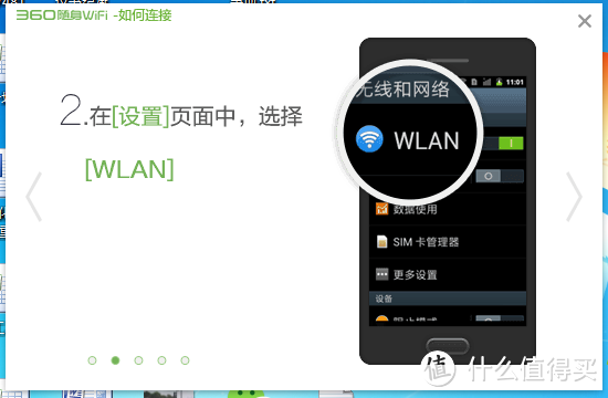 360随身 WiFi 小开箱