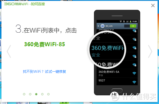 360随身 WiFi 小开箱