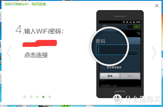 360随身 WiFi 小开箱