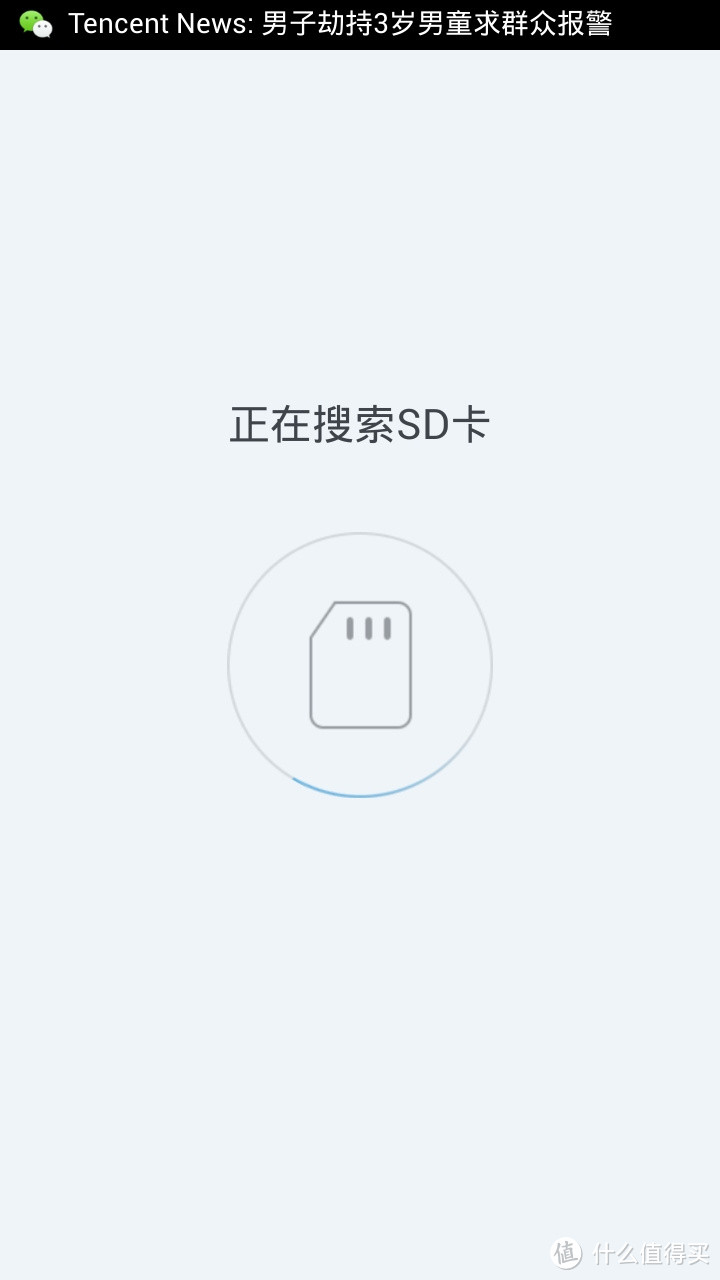 联想家的茄子——联想茄子小弟SD卡评测报告