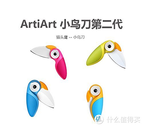 Artiart 鹦鹉水果刀