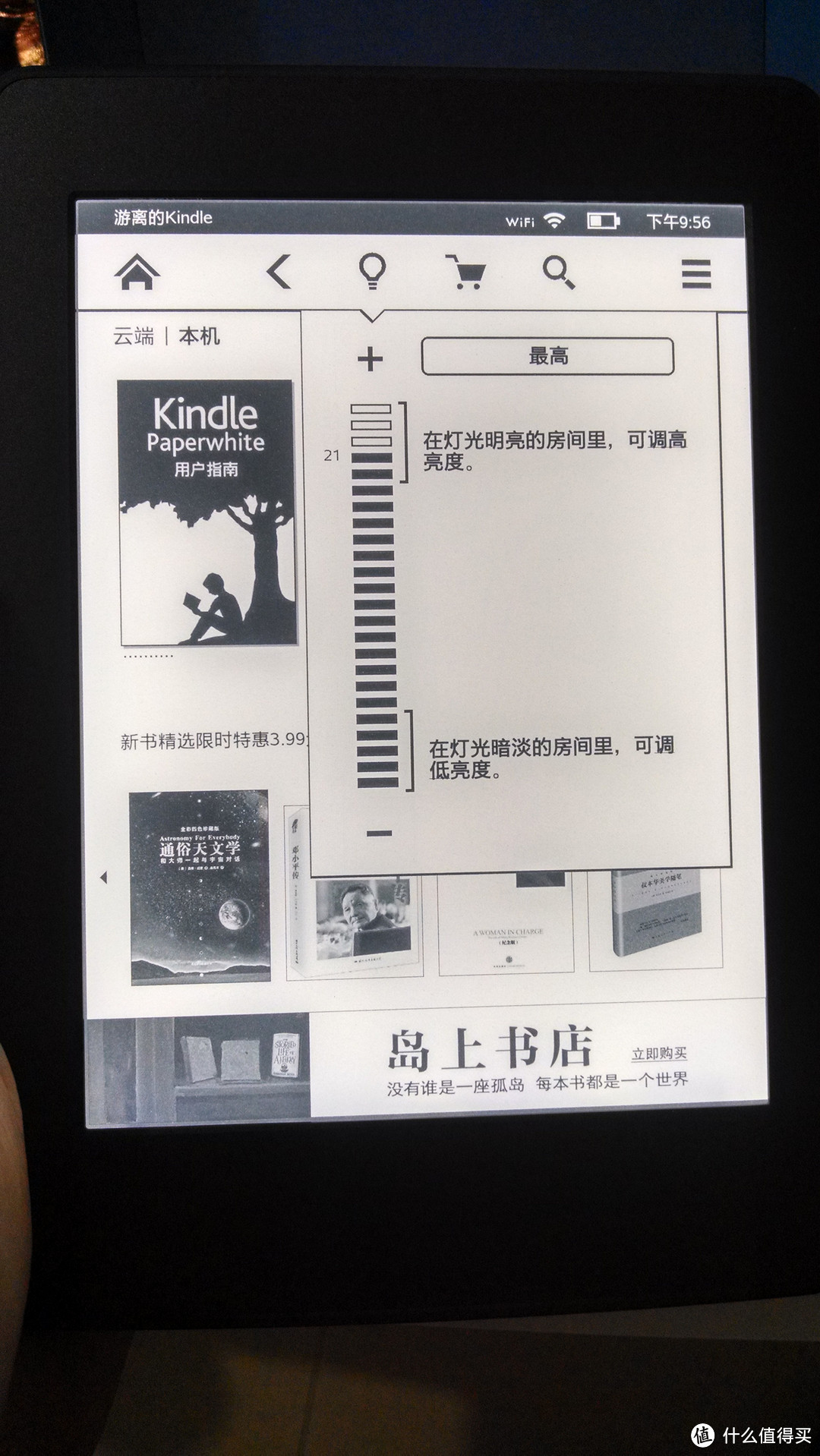 送给媳妇儿的生日礼物—kindle paperwhite 3