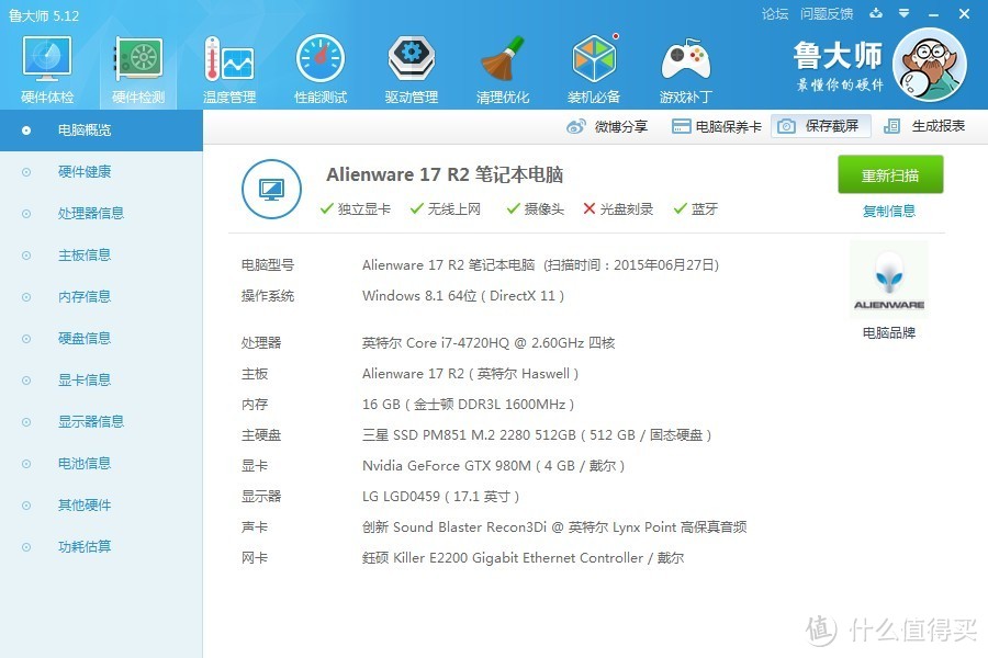 戴尔日本官网入手 Alienware 外星人 17 R2 2015新款高配游戏本