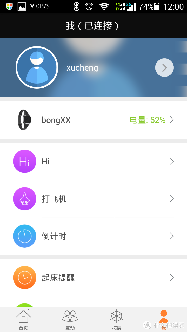 bong XX （蹦擦擦）-- 还在长征路上的国产智能手表