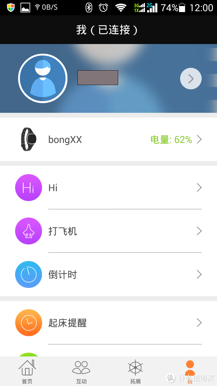 bong XX （蹦擦擦）-- 还在长征路上的国产智能手表