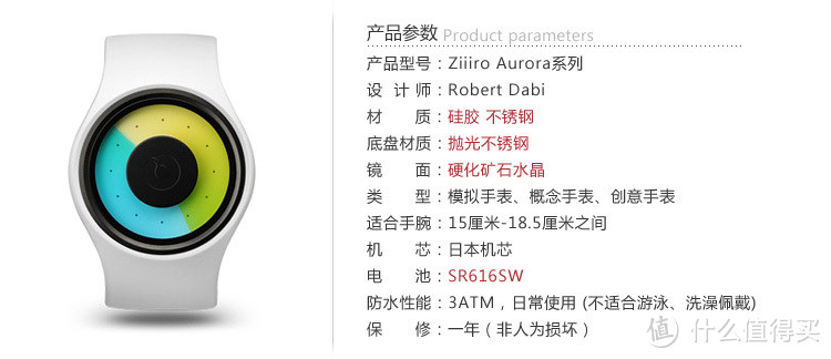 Ziiiro Aurora 极光 创意概念腕表