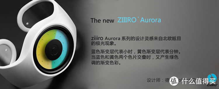 Ziiiro Aurora 极光 创意概念腕表