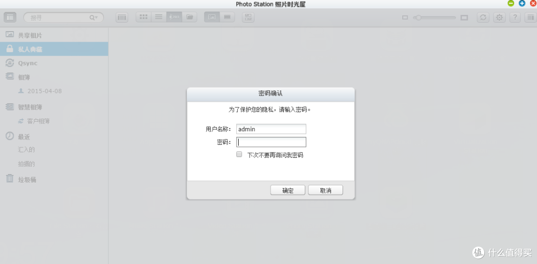 让男人从此爱上“睡沙发”,QNAP 威联通 TS-453mini开箱评测