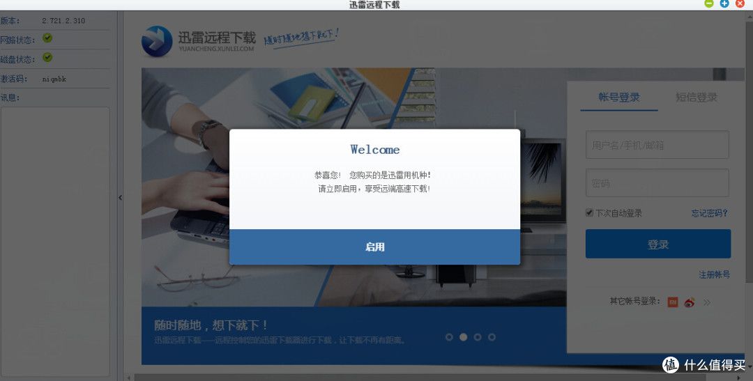 让男人从此爱上“睡沙发”,QNAP 威联通 TS-453mini开箱评测