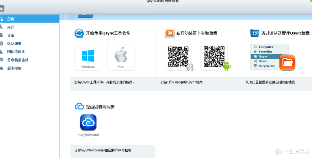 让男人从此爱上“睡沙发”,QNAP 威联通 TS-453mini开箱评测