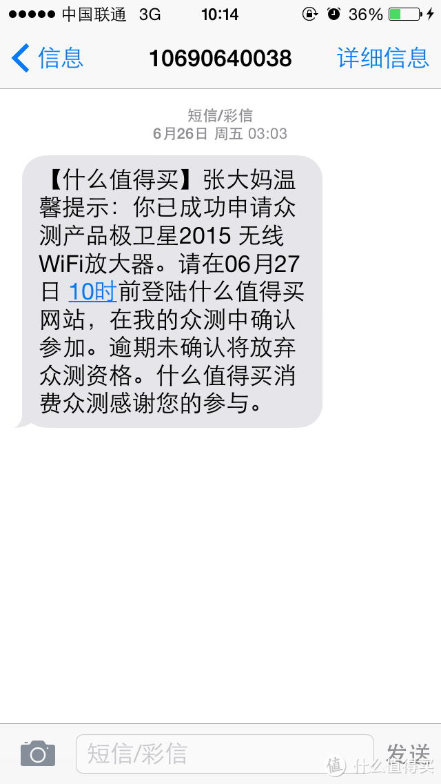 终于可以窝在被窝追剧：极卫星2015 无线WiFi放大器