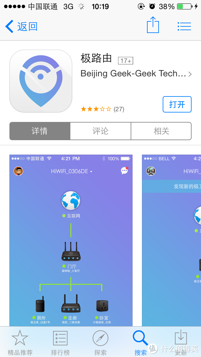 终于可以窝在被窝追剧：极卫星2015 无线WiFi放大器