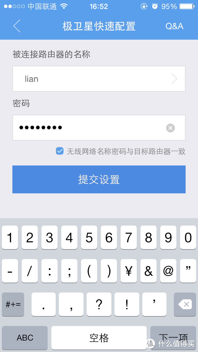 终于可以窝在被窝追剧：极卫星2015 无线WiFi放大器