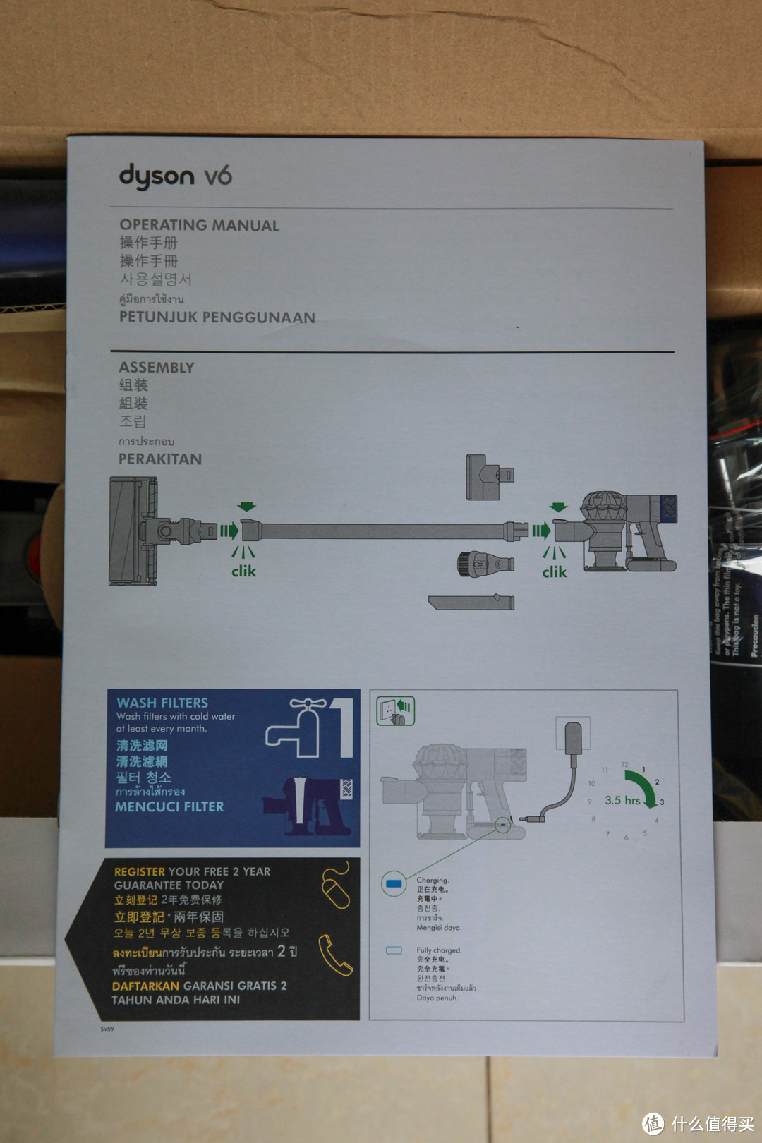 家庭除螨大作战——Dyson 戴森 V6 Fluffy 无绳真空吸尘器评测报告