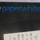 最具性价比的日版 Kindle Paperwhite 3 开箱以及购买经验