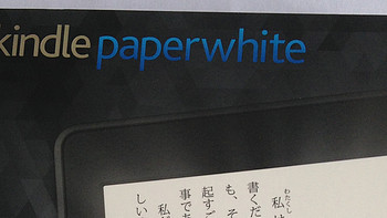 kindle paperwhite 3 电子阅读器购买建议(背光|分辨率|设计)
