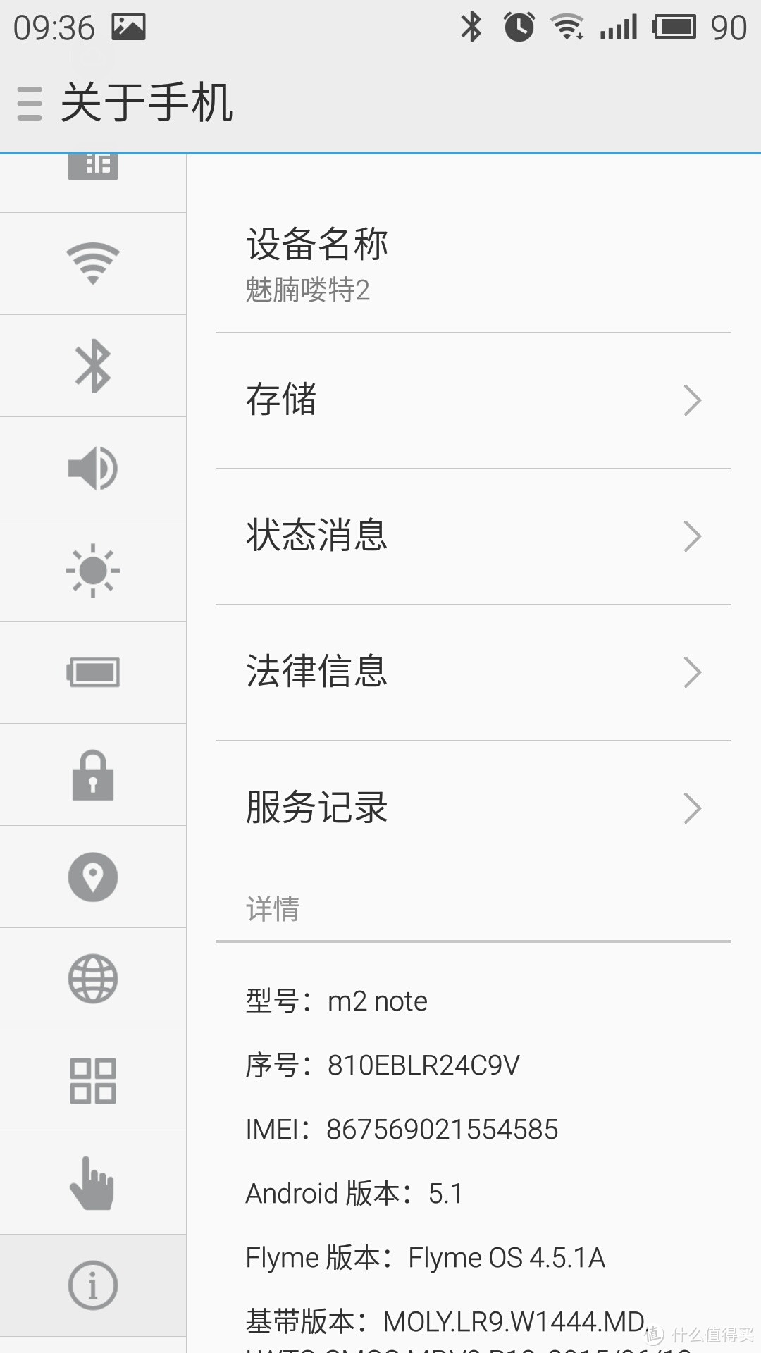 799要啥自行车:MEIZU 魅蓝 NOTE2 上手体验