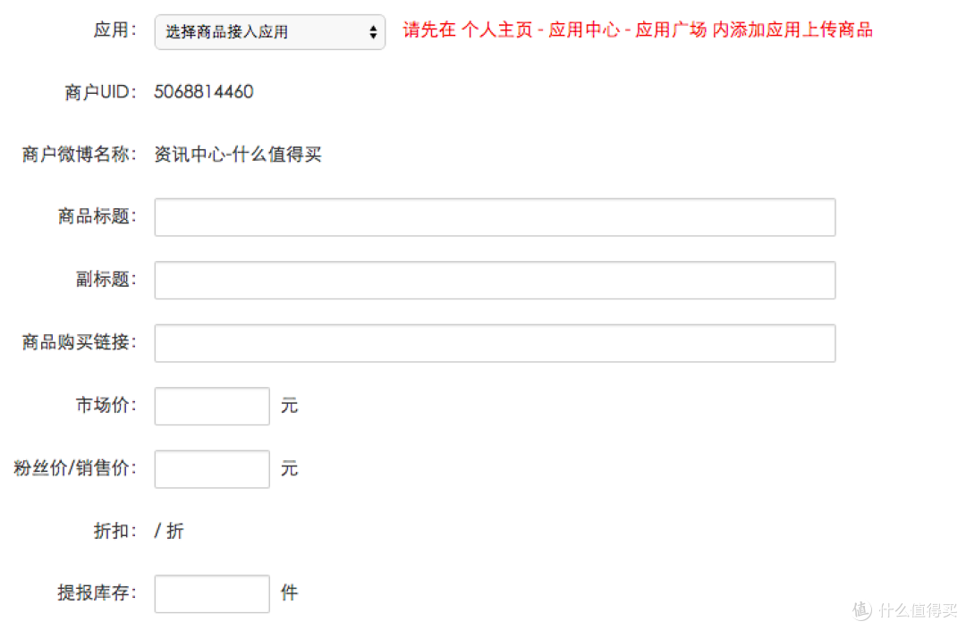 以兴趣为导向：新浪微博发布微电商战略 联合阿里共建移动社交电商