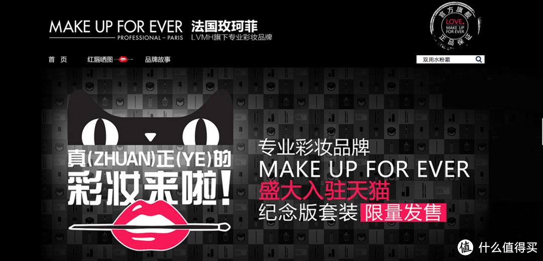 彩妆大牌MAKE UP FOR EVER独家入驻天猫 携手推出“彩妆学院”