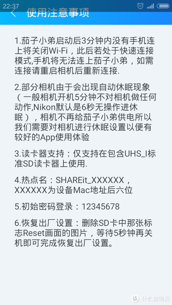 谁说单反不能实时分享朋友圈！！！——Lenovo联想茄子小弟SD卡评测