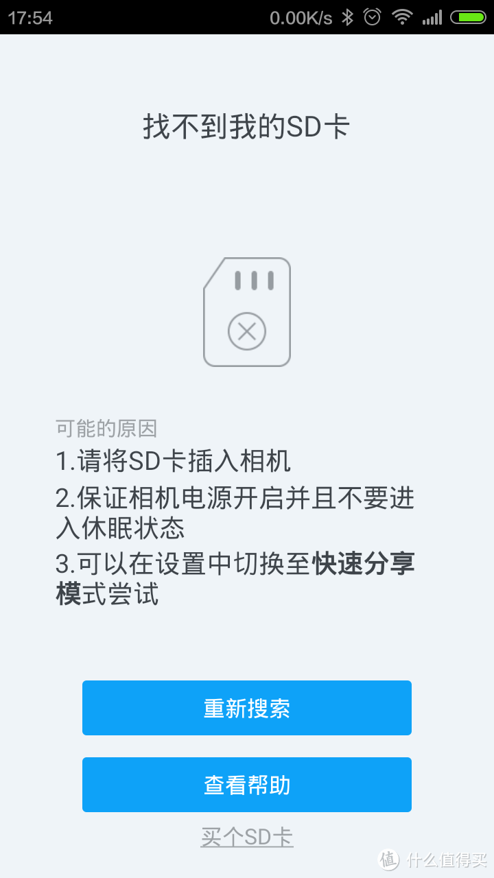 谁说单反不能实时分享朋友圈！！！——Lenovo联想茄子小弟SD卡评测