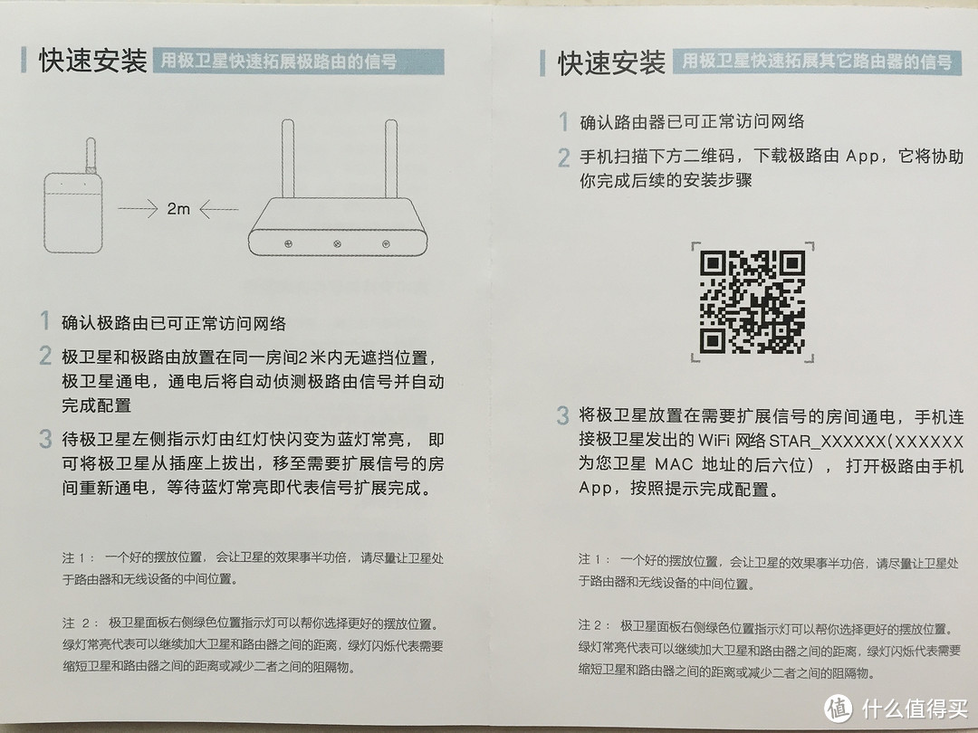 妈妈再也不用担心我的房间没有WiFi啦——极卫星2015 无线WiFi放大器测评