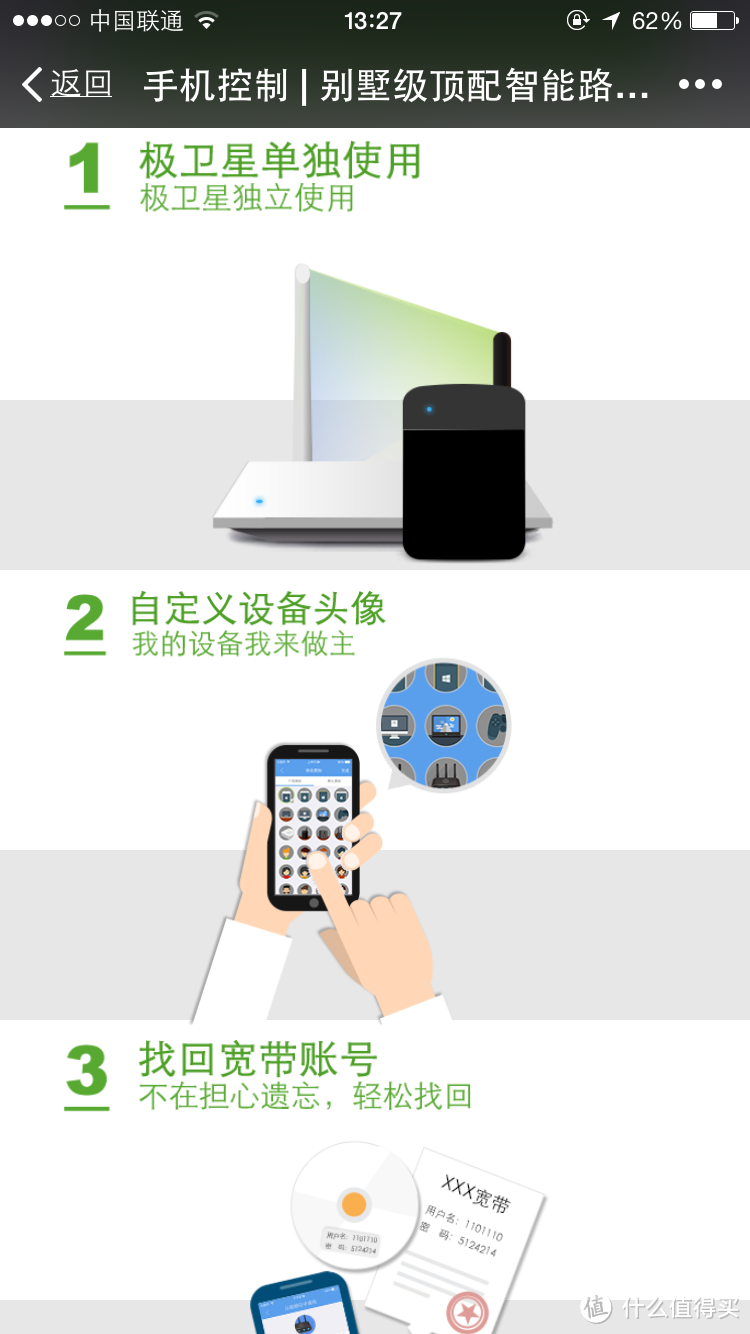 妈妈再也不用担心我的房间没有WiFi啦——极卫星2015 无线WiFi放大器测评