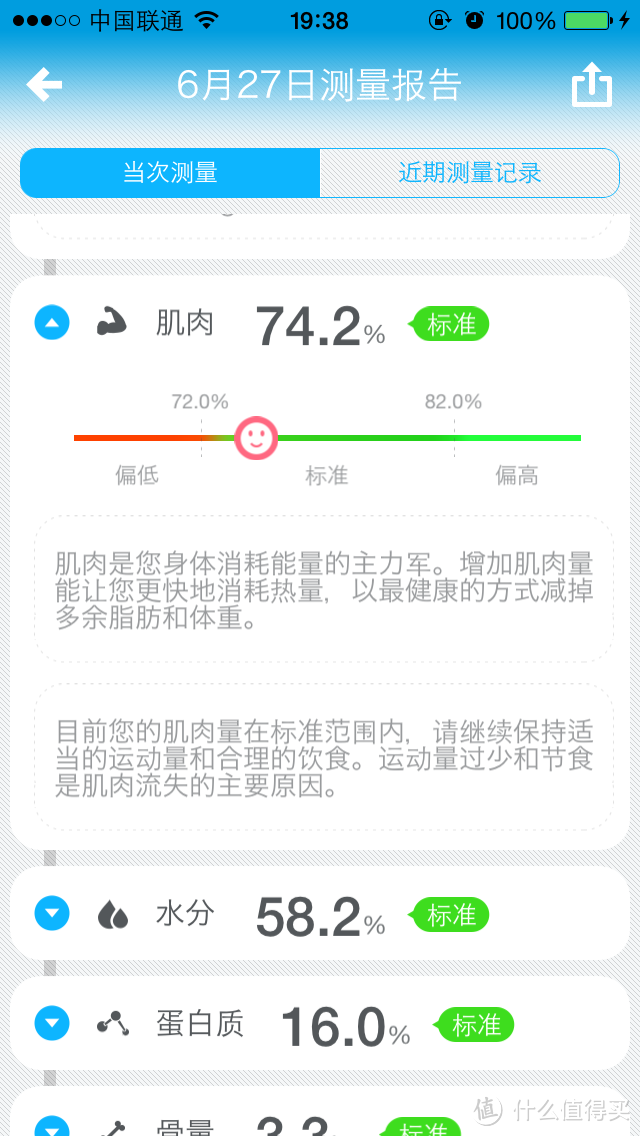 科学减肥靠仪器：有品C1智能健康秤